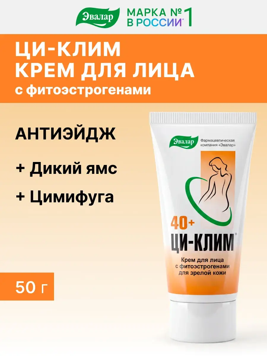 Evalar Tsi-Klim Anti-Aging Cream 50 g