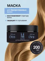EVAN Care Bioprotein Hair Mask for Artificial Hair, 200 ml #1