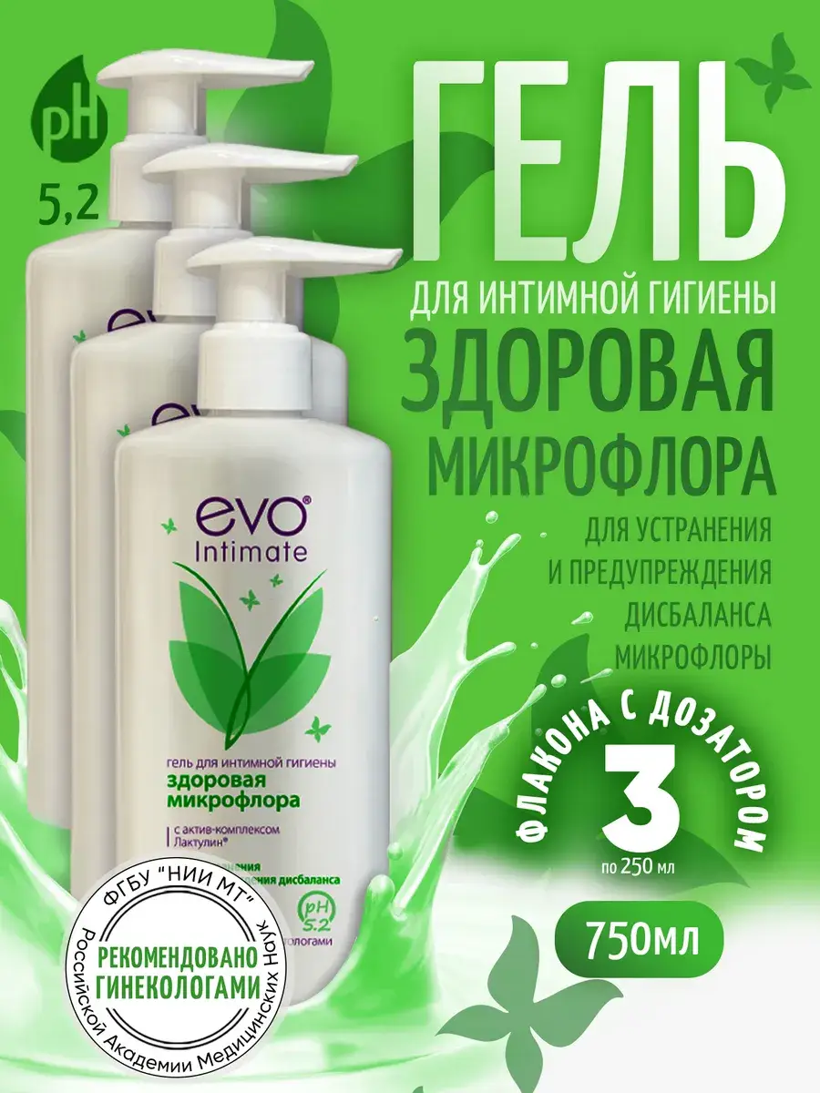 EVO Intimate Healthy Microflora Gel pH 5.2 750 ml