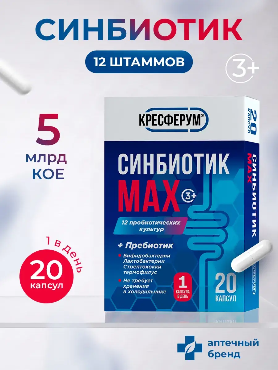 Kresferum Synbiotic MAX Vegetable Capsules 350 mg 20 Pack