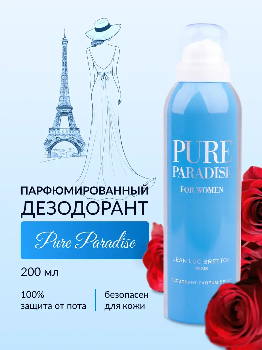 GEPARLYS PARFUMS PARIS Pure Paradise Perfumed Deodorant Spray 200 ml