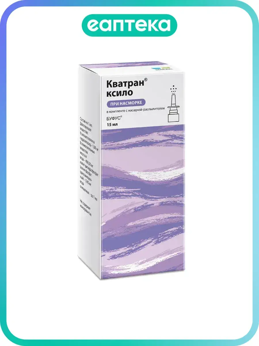 Kvatran Xylo Nasal Drops 0.1% 15 ml, 1 Count