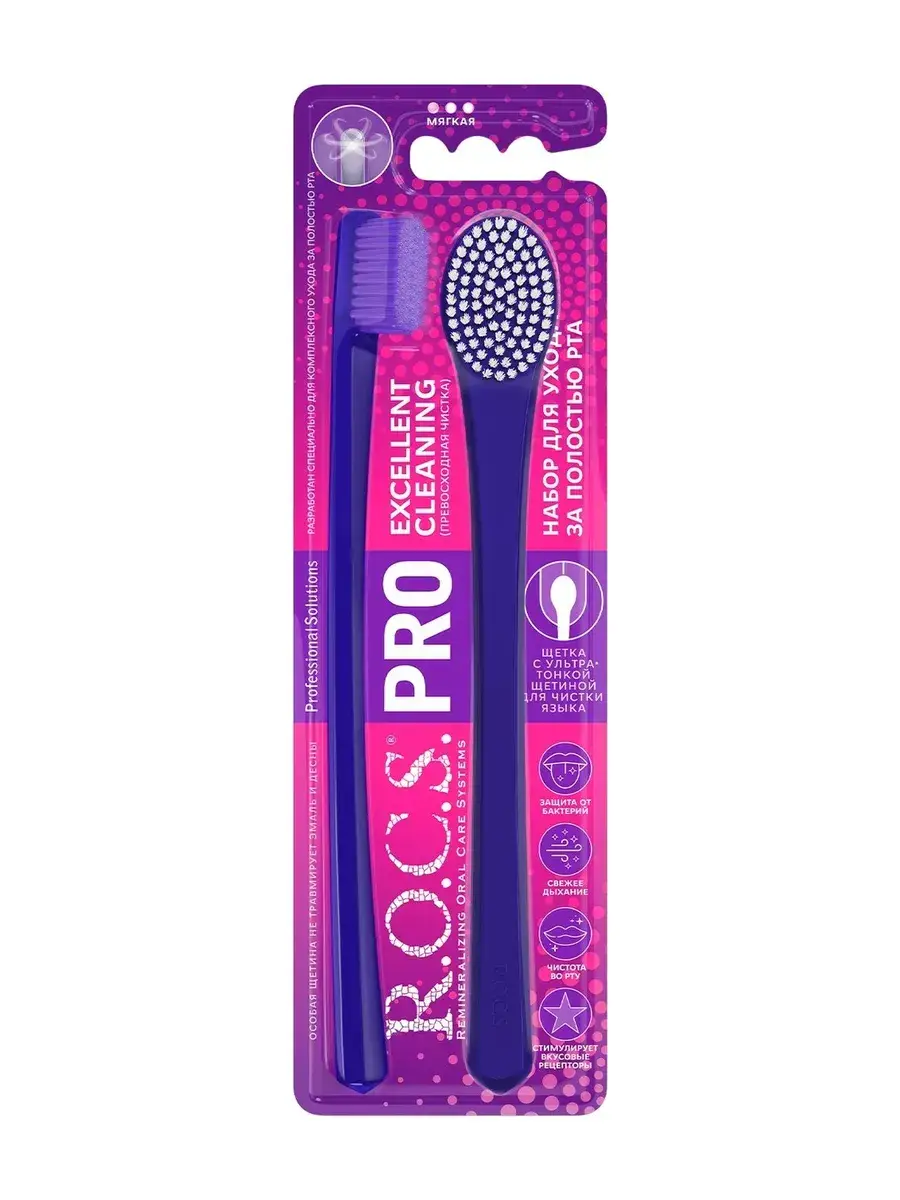 R.O.C.S. Pro Excellent Cleaning Oral Care Set, 2 Pieces