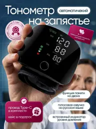 Electronic Automatic Wrist Blood Pressure Monitor Charcoal Black #1