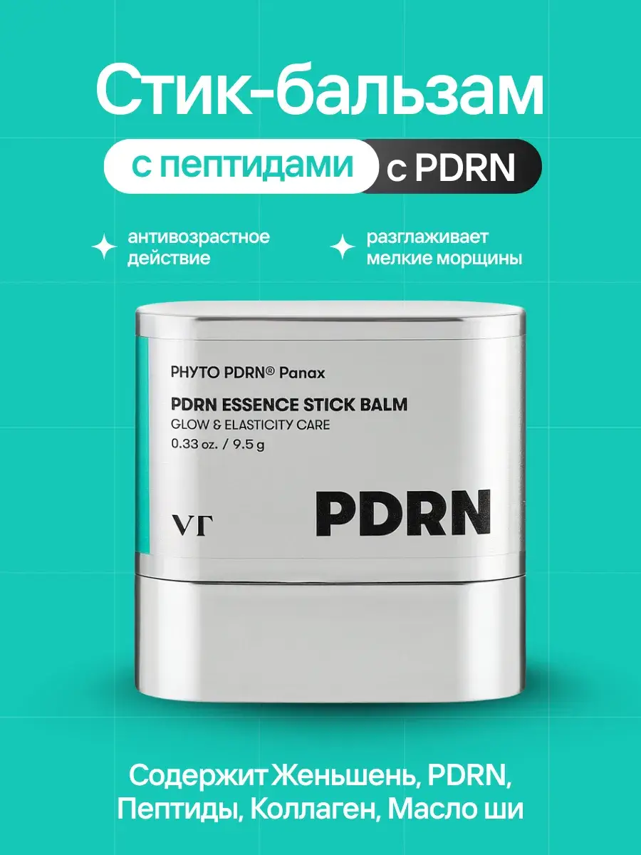 VT Cosmetics PDRN Essence Stick Balm 9.5 ml