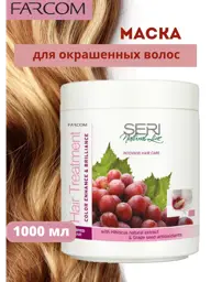 Farcom Professional Color Protect Mask 1000 ml #1