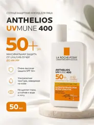 La Roche-Posay Anthelios SPF 50+ Face Fluid Face Cream #1