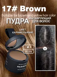 LuXXLush Hair, Eyebrow and Beard Concealer , Caramel Mask #1