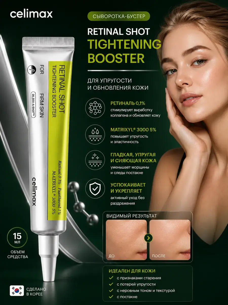 Celimax The Vita-A Retinol Shot Tightening Booster Face Cream