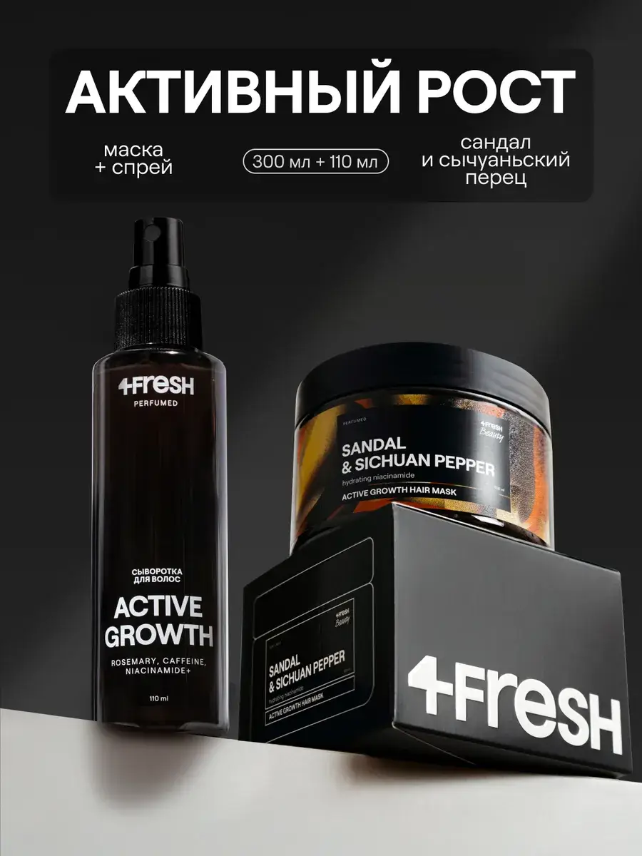 4fresh Active Growth Hair Mask and Serum Set 410 ml 2 Pieces