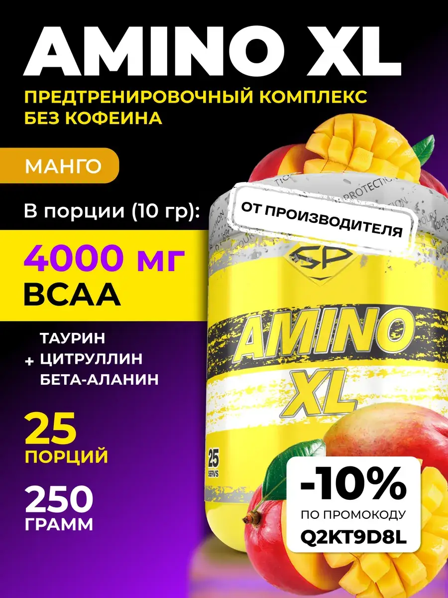 STEELPOWER BCAA Amino Acid Powder, 2:1:1, 250 g