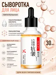IMAGES Hyaluronic Acid Facial Serum, 30 ml #1