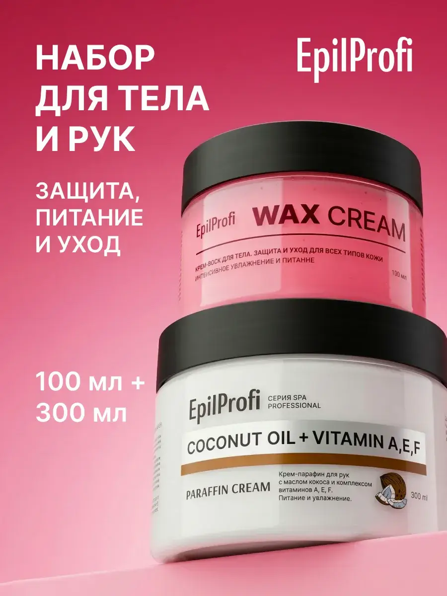 EpilProfi Cream Wax for Hands and Feet 400 ml