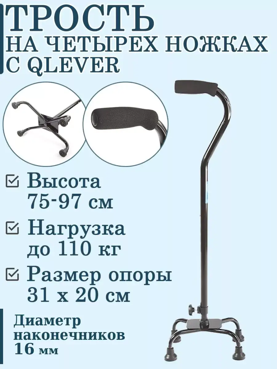 Dayang Medical Quad Cane Telescopic Charcoal Black