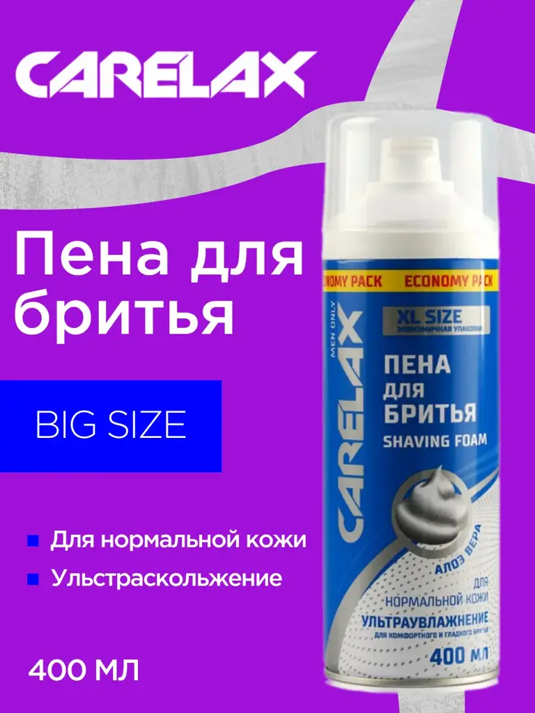 Carelax Men's Moisturizing Shaving Foam, 400 ml #1