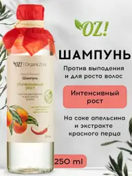 OZ! OrganicZone Intensive Growth Shampoo, 250 ml #1