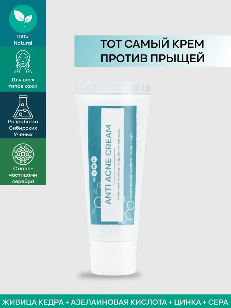 BIO SNK Anti-Acne Spot Cream 20 ml #1