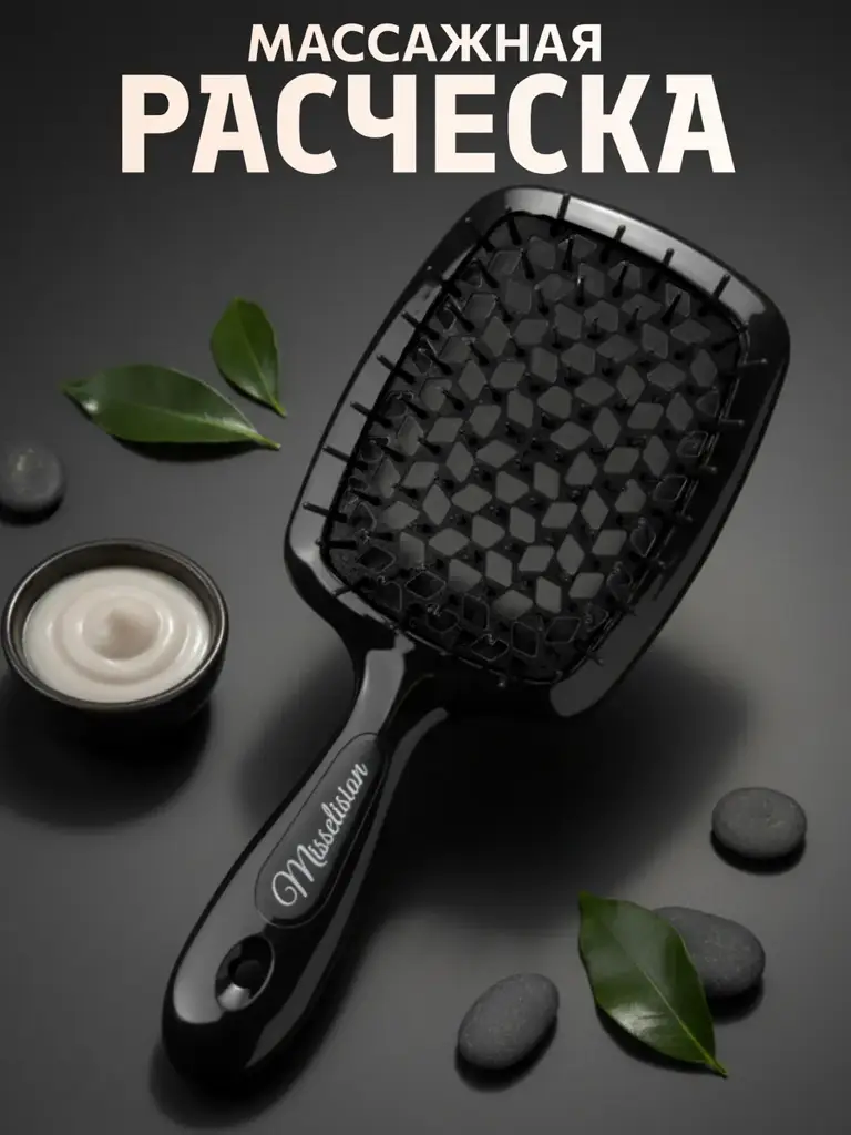 Misselision Professional Volume Massage Hair Brush #1