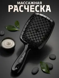 Misselision Professional Volume Massage Hair Brush #1