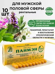 Adonis PANMEN CO2 Intimate Hygiene Phytocream, 1 Pack #1