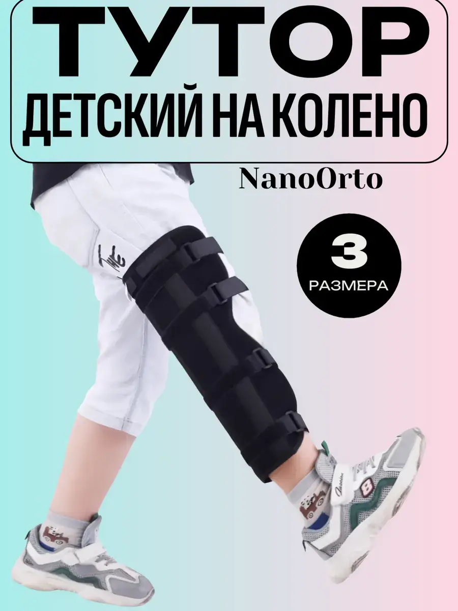 NanoOrto Children's Knee Orthosis