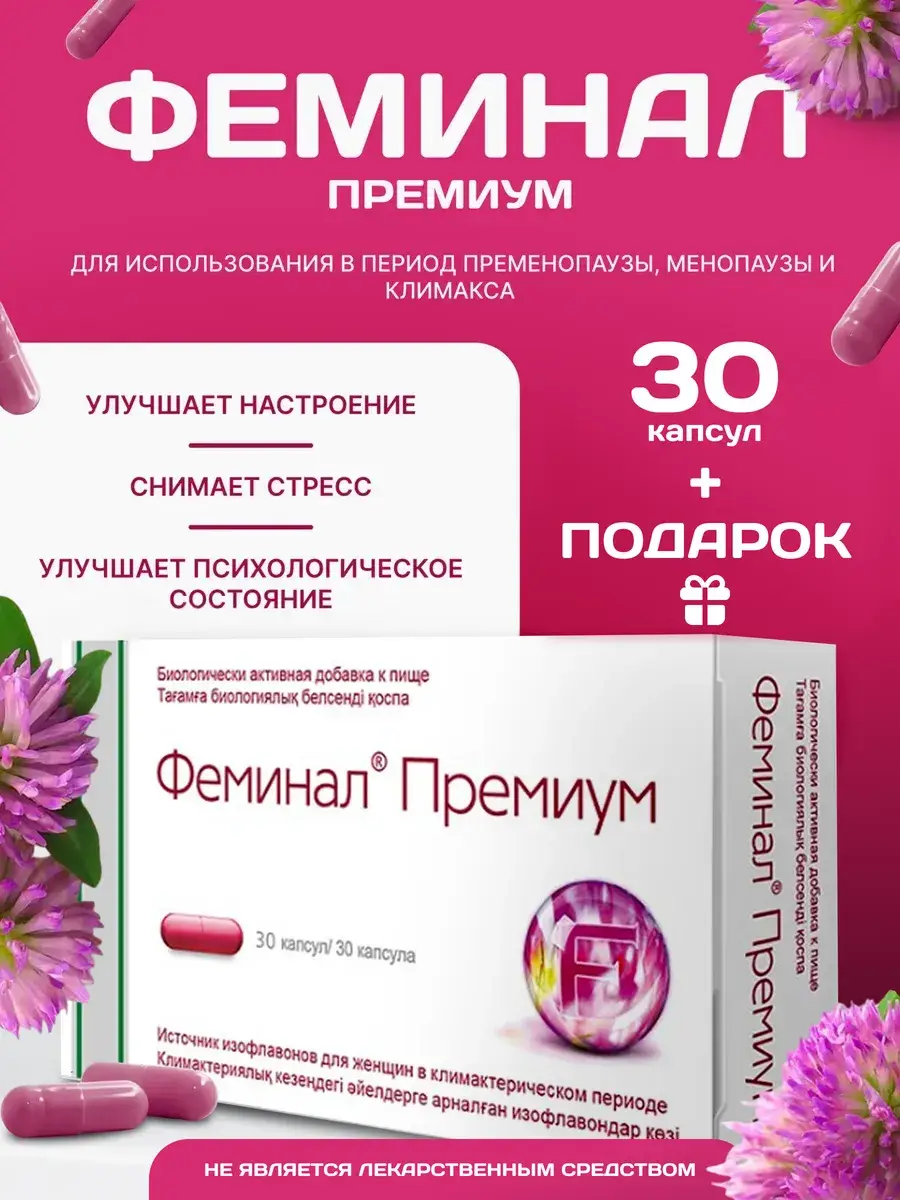 Feminal Premium Menopause Supplement Capsules, 30 Count