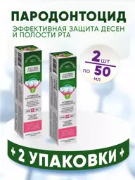 Parodontocid Toothpaste, 2 Packs of 50 ml #1