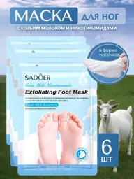 Sadoer Foot Mask and Exfoliating Booties 90 ml 6 Pack #1