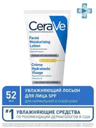 CeraVe Facial Moisturizing Lotion SPF 30, 52 ml #1