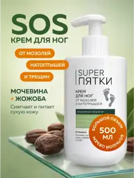 Fito cosmetic Super Heels Urea Foot Cream 500 ml #1