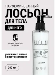 Ecolini Men Perfumed Body Lotion 200 ml #1
