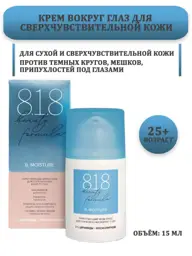 8.1.8 Beauty Formula Eye Cream for Very Sensitive Skin, 15 ml #1