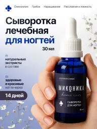 Mikonika Restorative Nail and Cuticle Serum 30 ml #1
