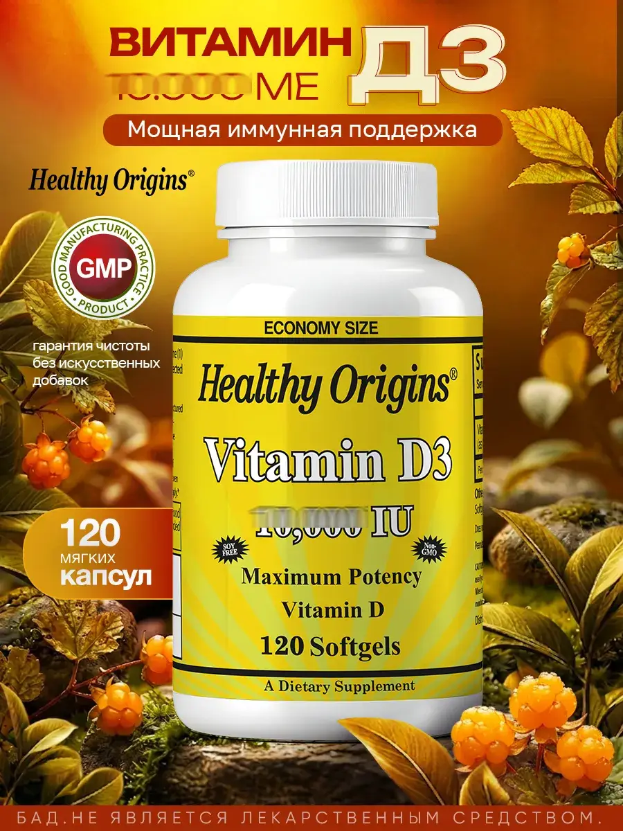 Healthy Origins Vitamin D3 Capsules 120 Count