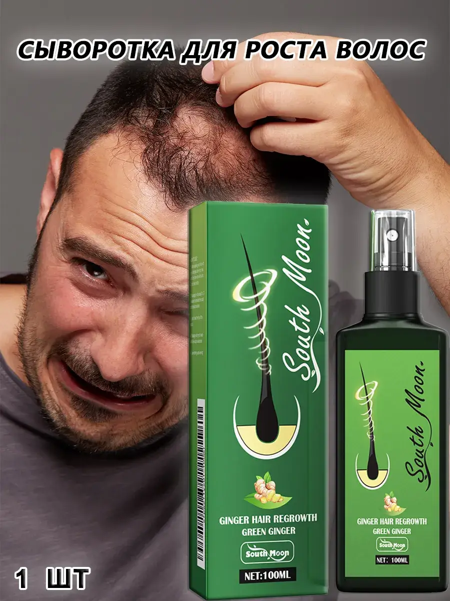 Hair Growth Serum 100 ml