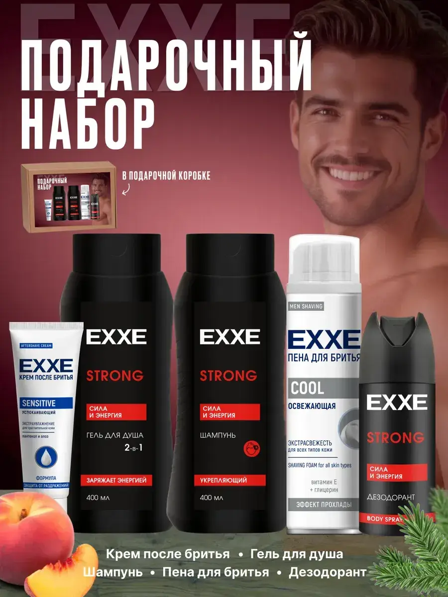 EXXE Strong Men Gift Set 5-Piece Set