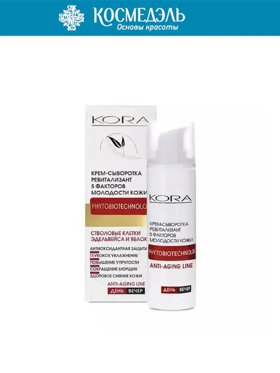 Kora Revitalizing Cream-Serum 5 Youth Factors 30 ml