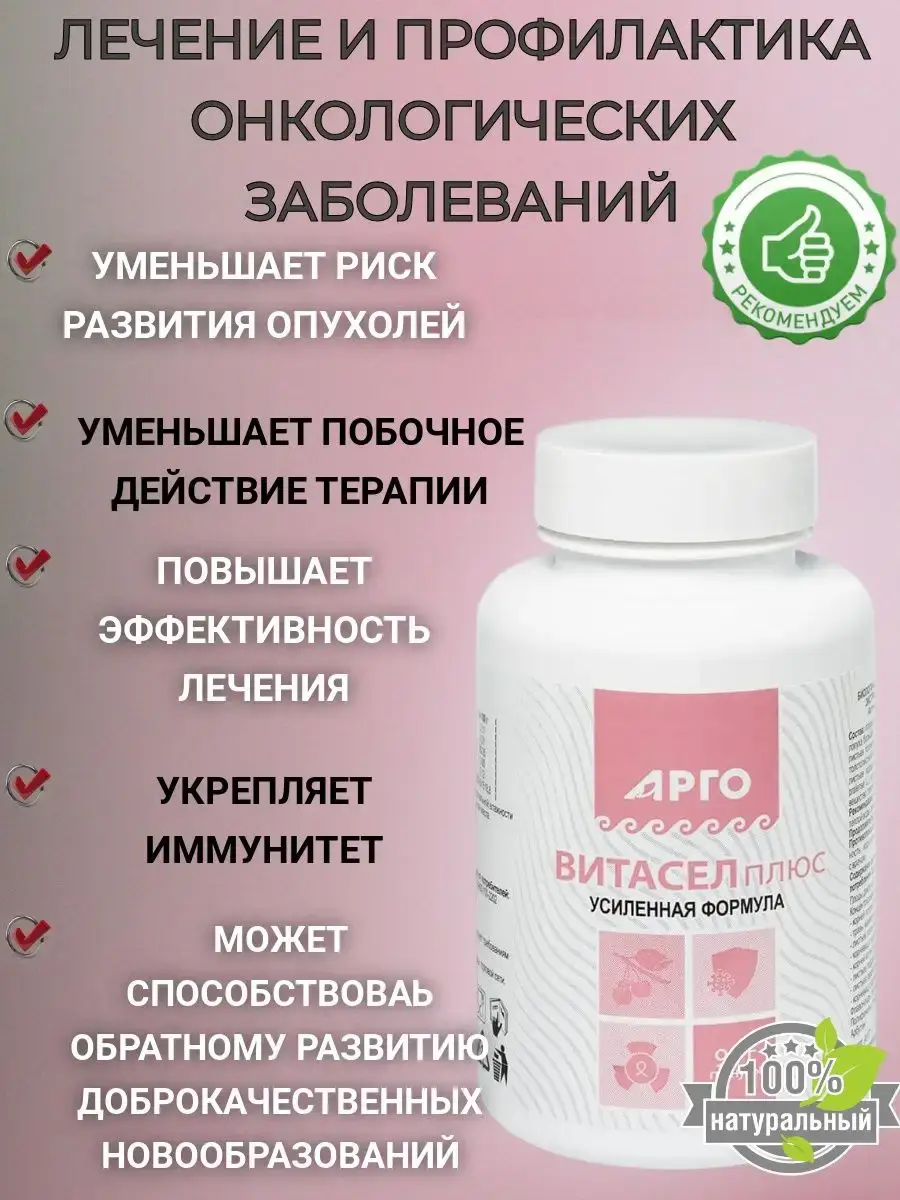Vitasel Plus Plant Extract Granules, 90 g