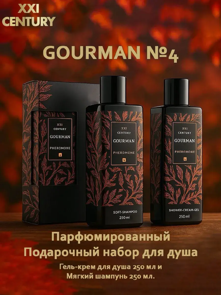 XXI Century Gourman Men's Shower Gift Set, 2-Piece, Tobacco Vanille Scent