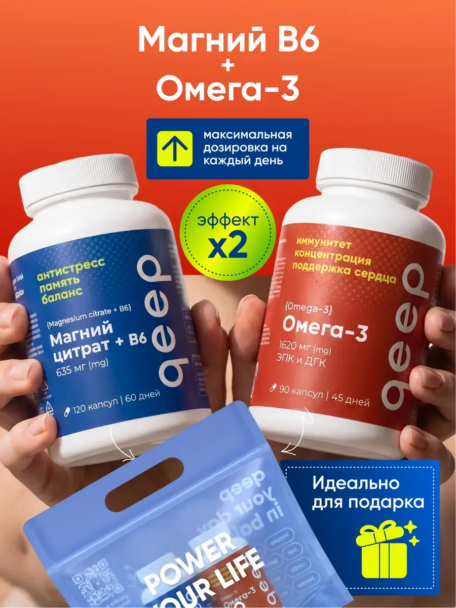 QEEP Omega-3 and Magnesium Citrate 635 mg Capsules Set of 2