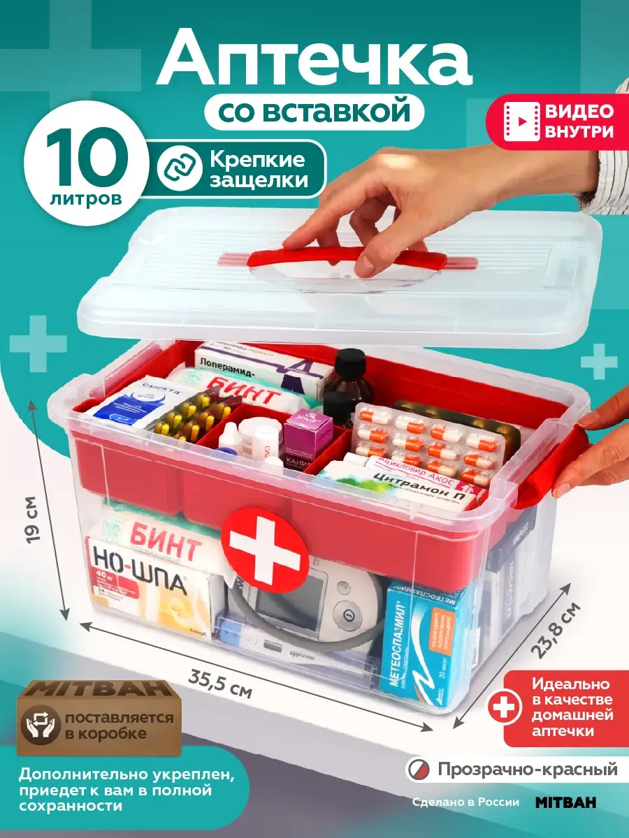 MITBAH 10-Liter Home First Aid Container with Dividers