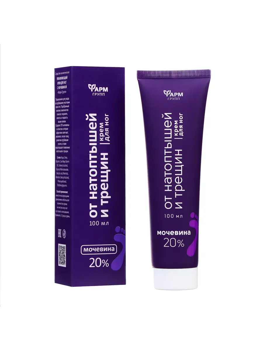 PharmGroup Foot Cream with 20% Urea for Calluses and Cracks, 100 ml