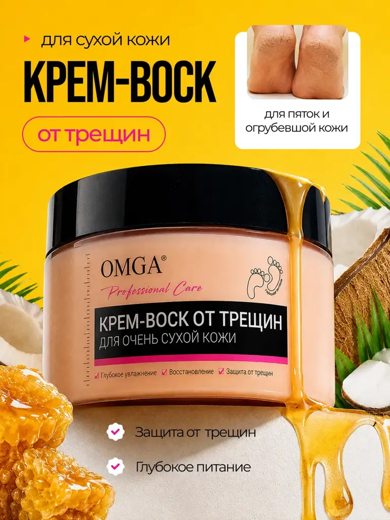 Sparcli Official OMGA Cream-Wax for Dry Skin 100 ml #1