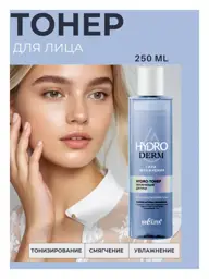 HydroDERM Moisturizing Face Toner 250 ml #1