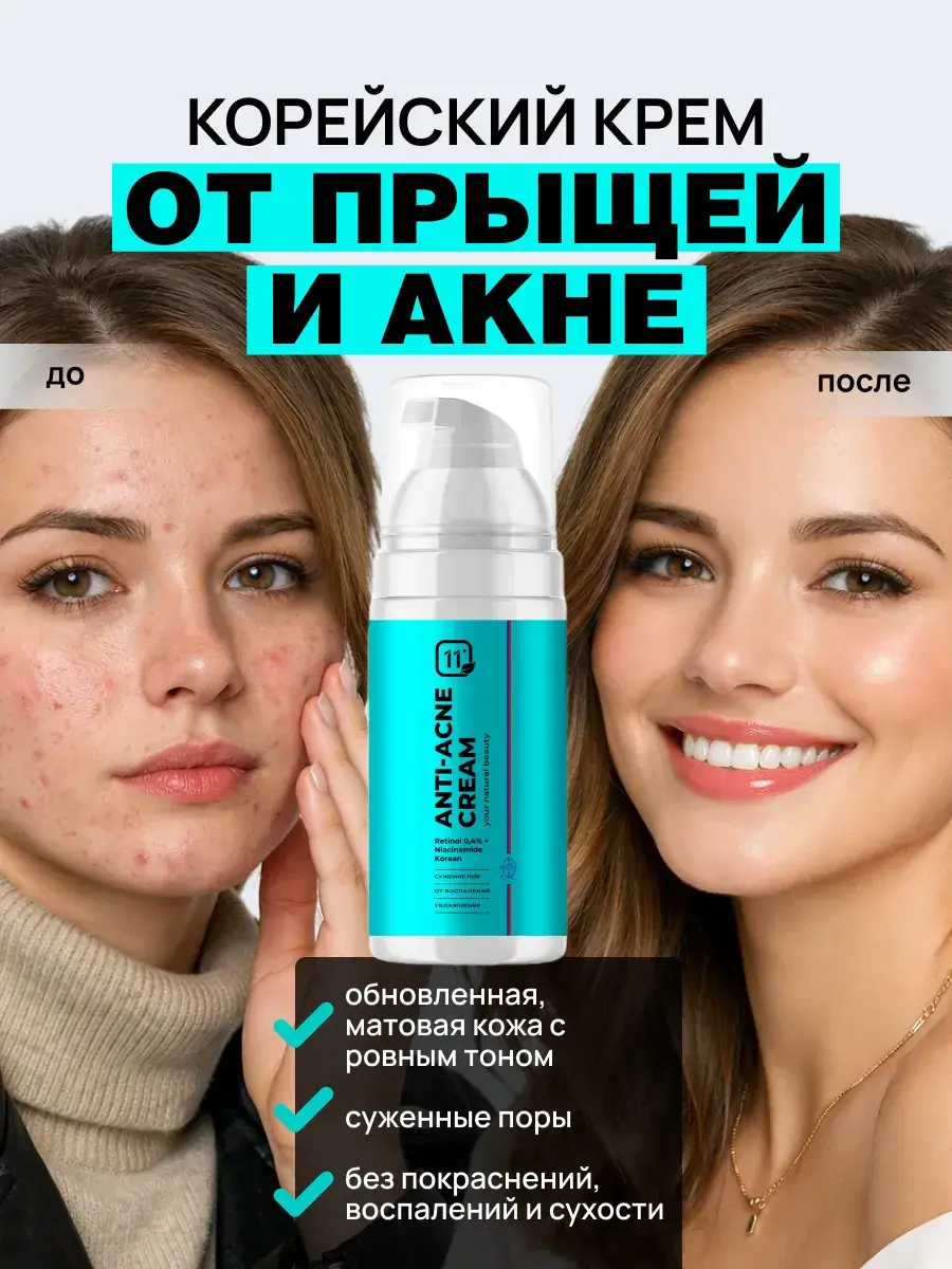 11i professional Retinol Facial Cream-Serum 30 ml