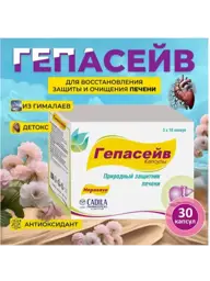 Hepasave Capsules 30 pcs #1