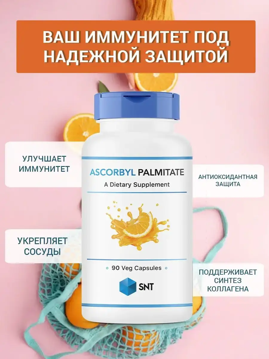 SNT Ascorbyl Palmitate 90 Capsules 500 mg