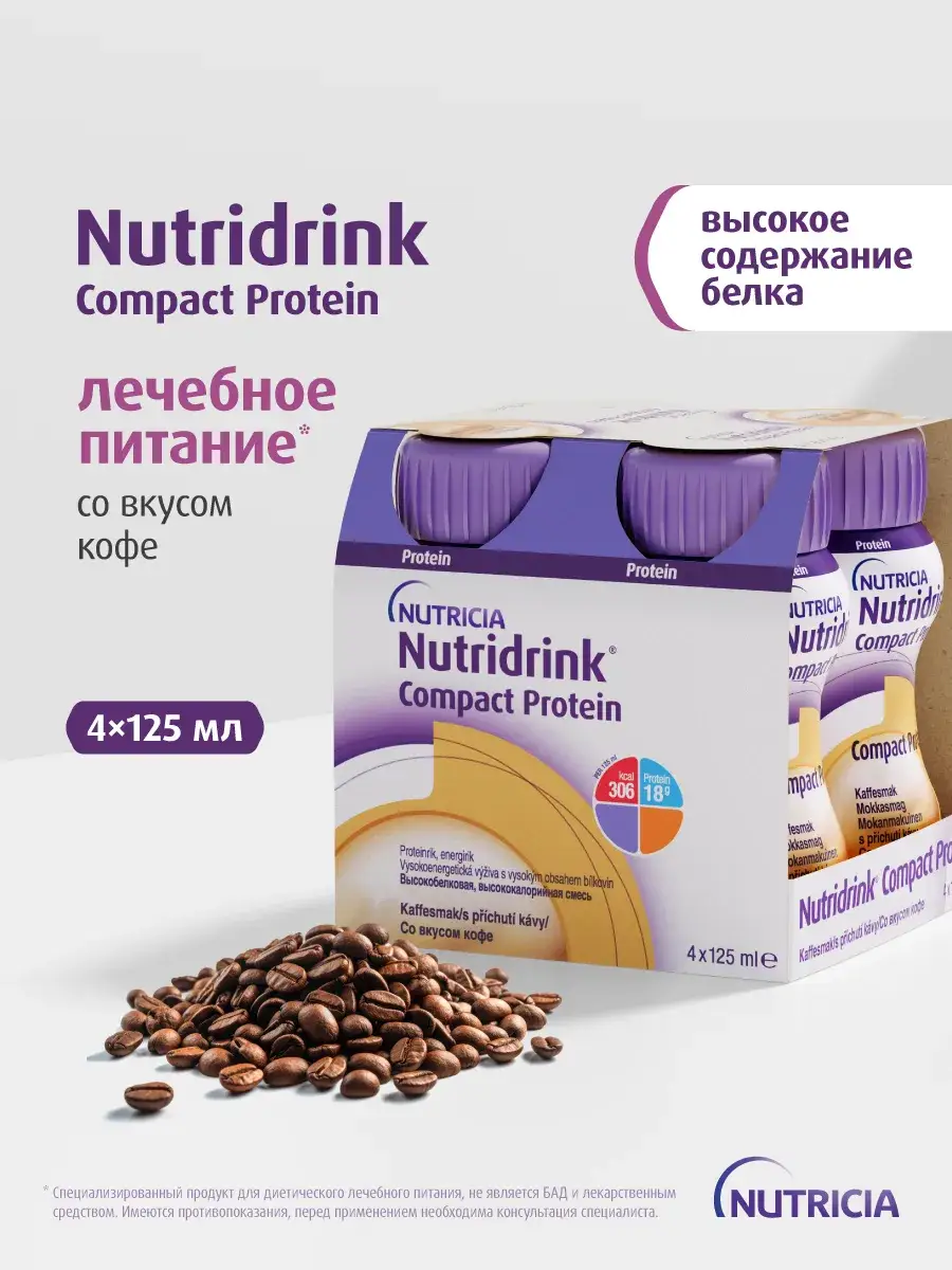 Nutridrink Compact Protein Coffee Flavor, 125 ml, Pack of 4