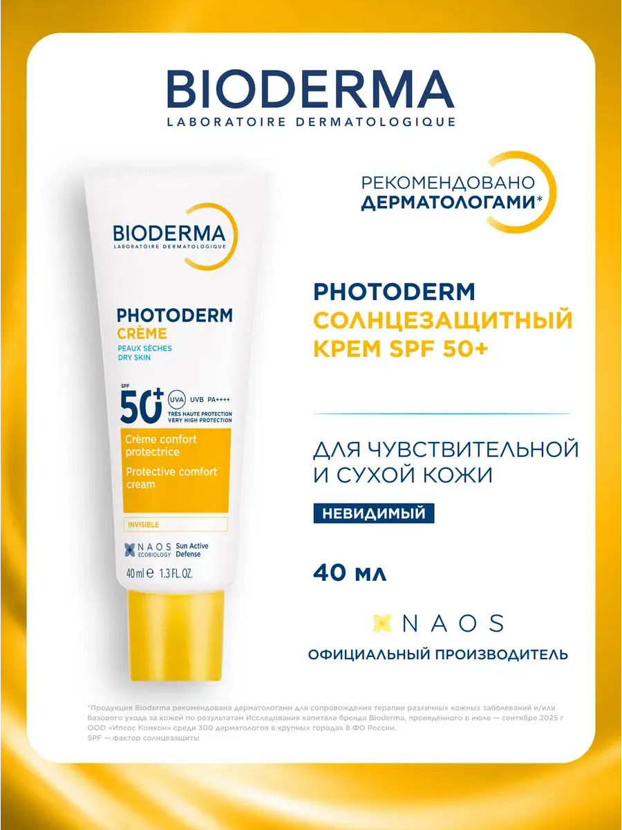 Bioderma Photoderm Moisturizing Sunscreen SPF 50+ Cream 40 ml