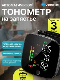 Automatic Wrist Blood Pressure Monitor PG-800B10 #1